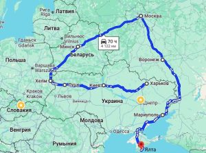 Движение по маршруту Ялта-Харьков от Cremia